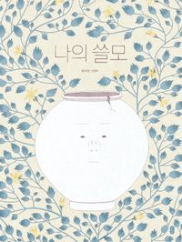 Book 18